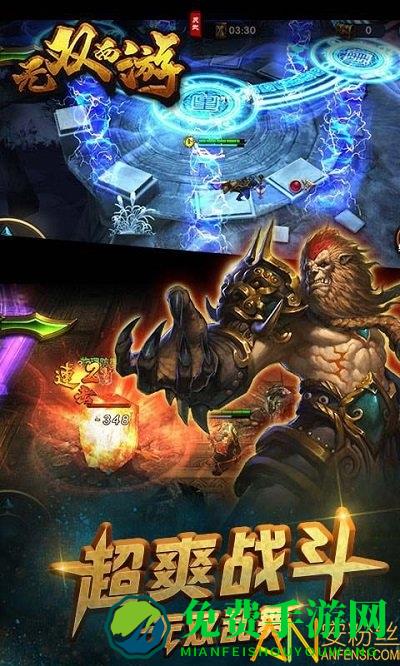 无双西游变态版