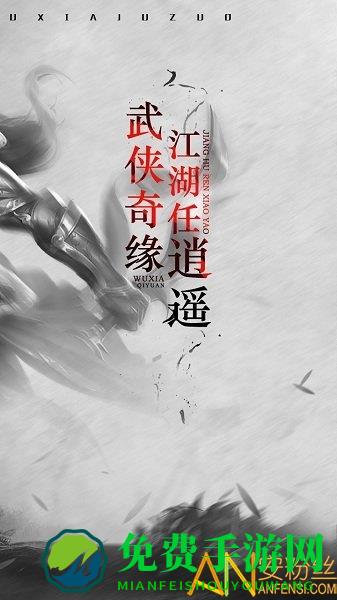 斗侠手游腾讯版