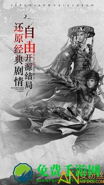 斗侠手游腾讯版