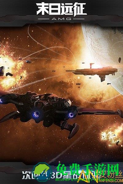 末日远征百度版