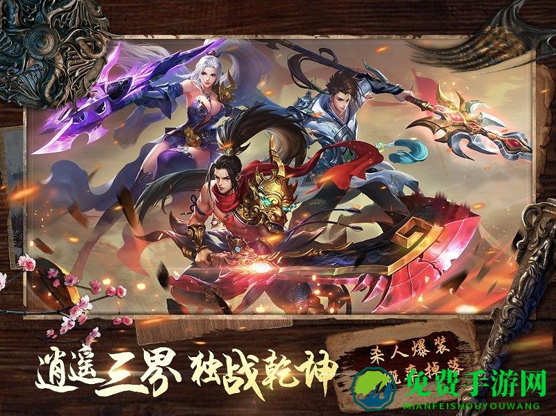 昆仑墟vivo手机版