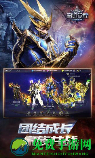 奇迹觉醒变态版