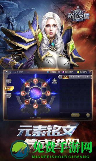 奇迹觉醒变态版