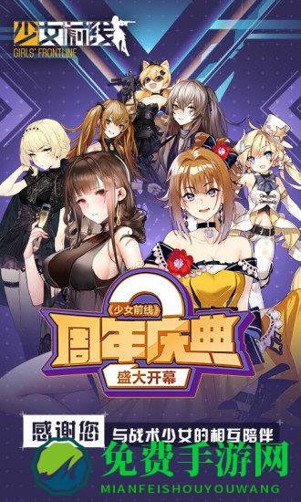 少女前线单机破解版
