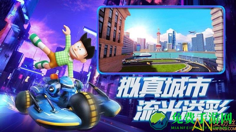 哆啦a梦飞车九游版