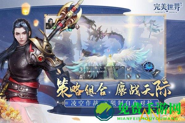 完美世界手游变态版
