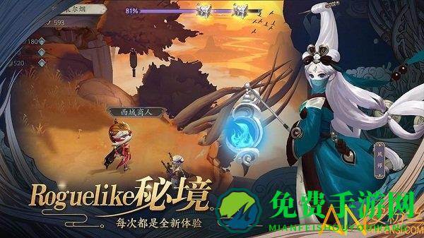 长安幻世绘变态版