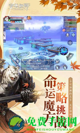 完美世界怀旧版