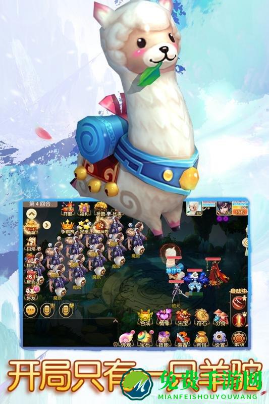 仙语奇缘重生版bt版