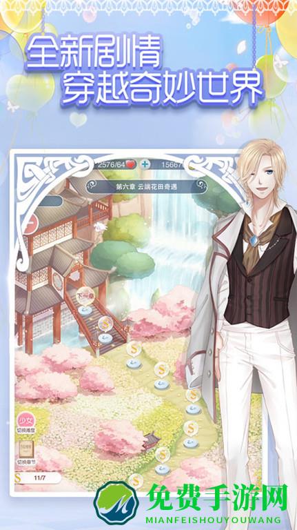 奇迹暖暖韩服体验服