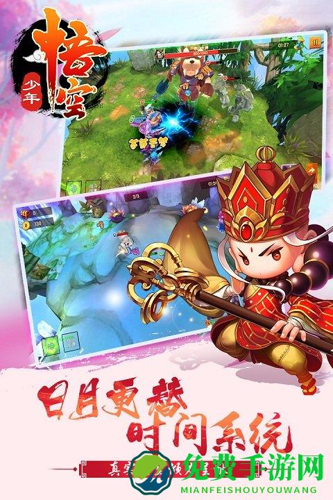 少年悟空传全人物破解版