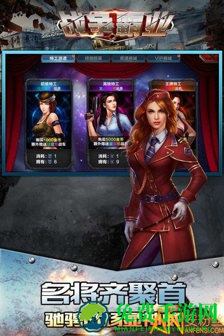 qq战争霸业手机版下载