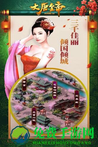 大唐皇帝手游内购破解版