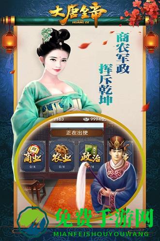 大唐皇帝果盘版手游