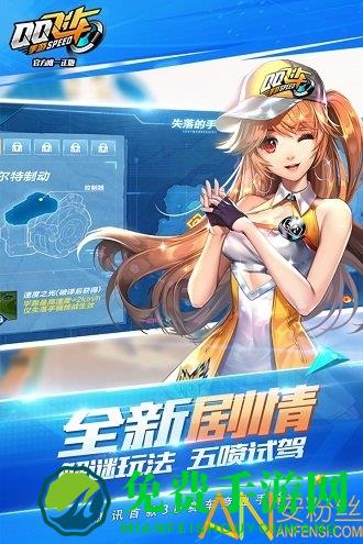 qq飞车手游小内存版