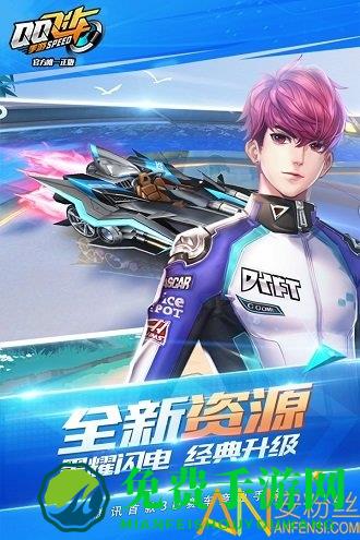 qq飞车手游小内存版