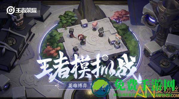 王者模拟战无限回血流版