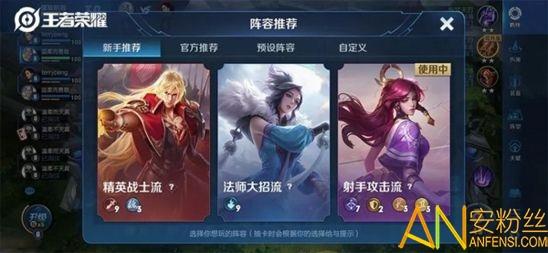 王者模拟战无限回血流版