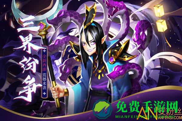 塔防西游记单机破解版