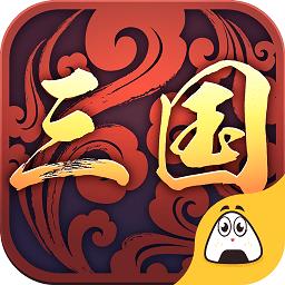 三国战略版bt版