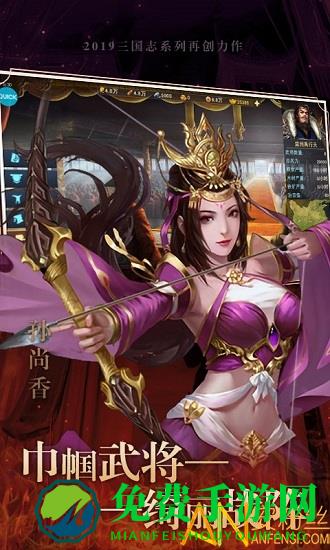 三国战略版bt版