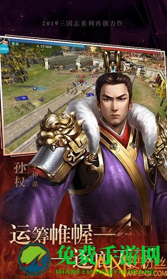 三国战略版bt版