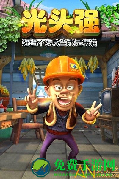 熊出没之熊大快跑旧版