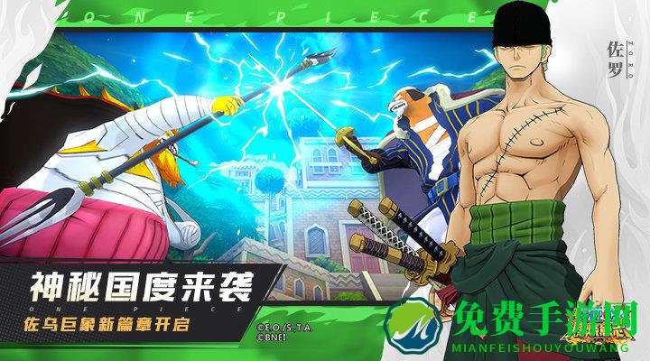 航海王燃烧意志九游版本
