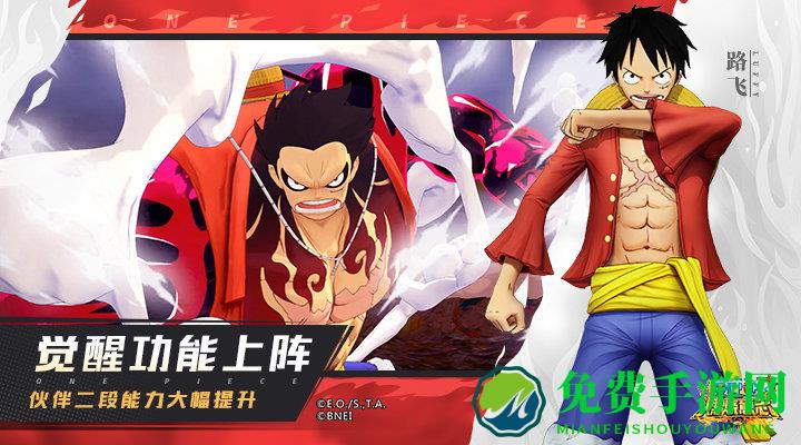 航海王燃烧意志九游版本