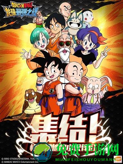 龙珠最强之战先锋服