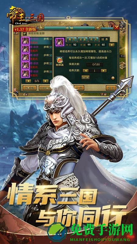 帝王三国当乐版