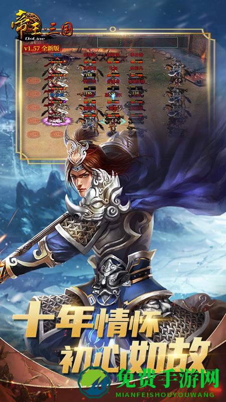 帝王三国当乐版