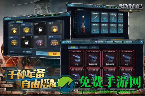 舰队指挥官qq登录版