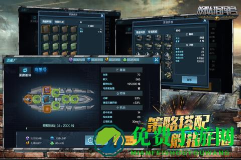 舰队指挥官手游九游版