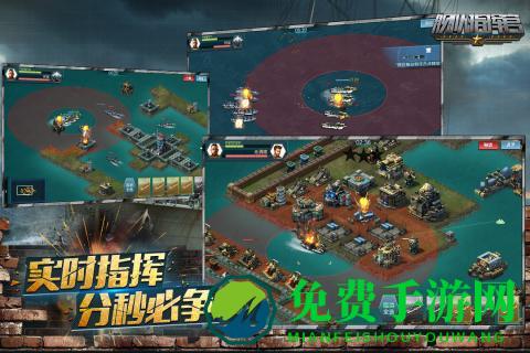 舰队指挥官手游九游版