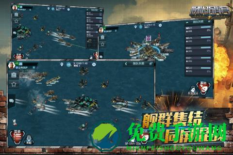 舰队指挥官手游九游版