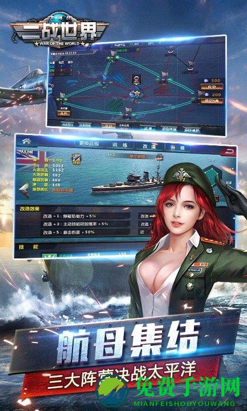 二战世界手游九游版