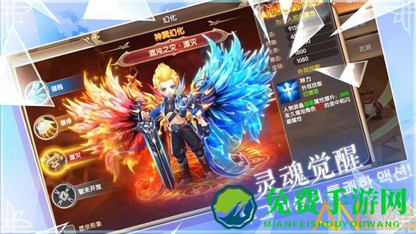 驯龙物语魅族版