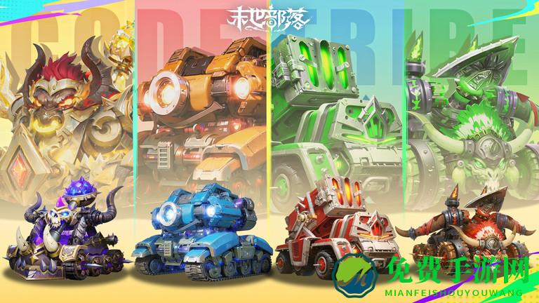 末世部落破解版