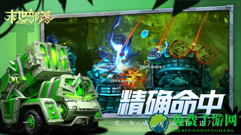 末世部落破解版