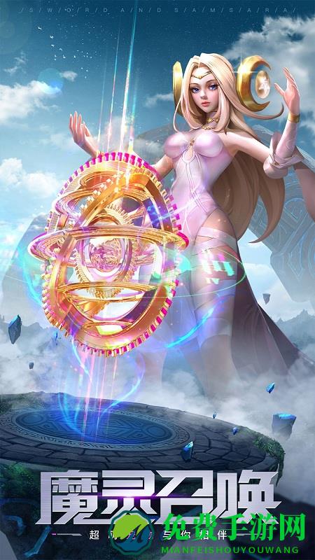 剑与轮回华为版