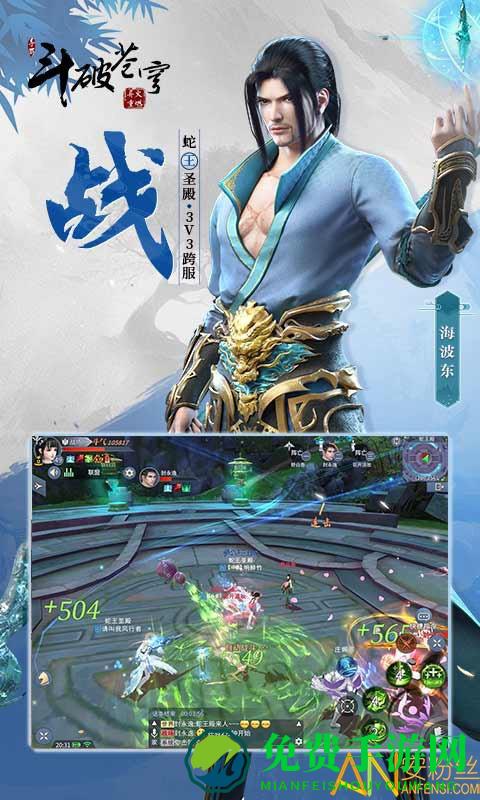 斗破苍穹异火重燃bt版