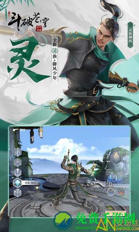 斗破苍穹异火重燃bt版