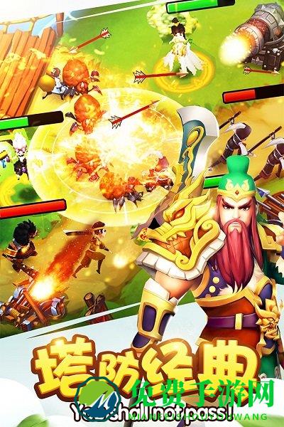 4399塔防三国志手游