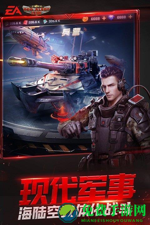 小米版红警ol手游