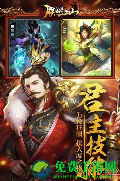 朕的江山fan客户端