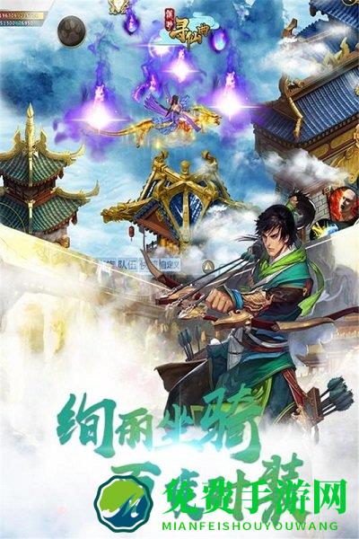 九游飘渺寻仙曲手游