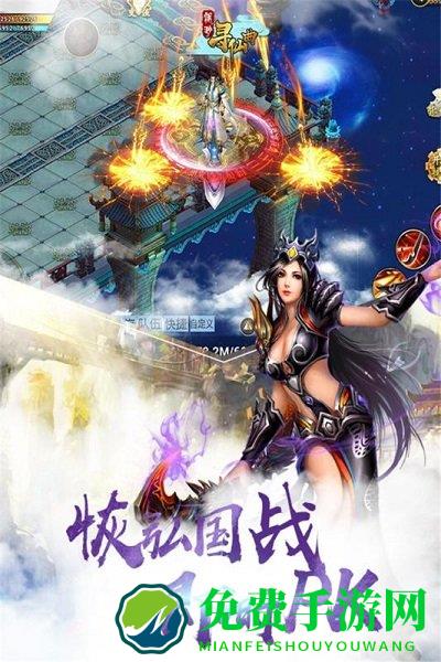 飘渺寻仙曲九游版