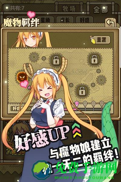 牧羊人之心无限钻石版