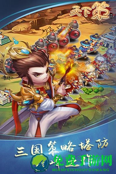 天下策内购破解版